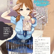 アイドルが体を張って人生相談に答えてくれる神企画(片桐早苗編)