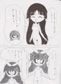 ないしょのあかり!８