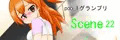 poo-1グランプリ　カエデの受難　scene22 課外授業その３『お尻』公開中☆