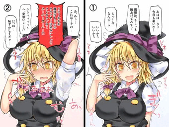ワキ（汗）魔理沙ちゃん