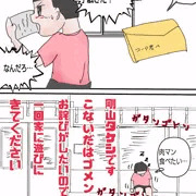 初デートでチビッ子にイカされちゃうコータ君