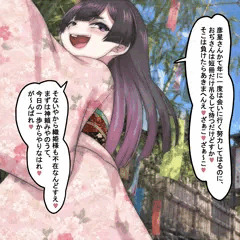 京都弁はんなりメスガキそのご