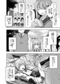 親子で…小◯生で妊娠して赤ちゃん産んじゃいました