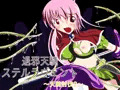退邪天騎ステルラヴェント ～天騎討伐2～
