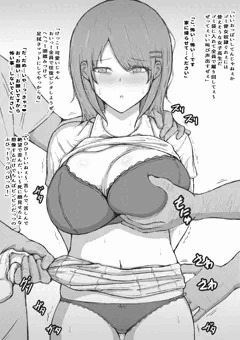 輪姦レイプで苦しみながら人生に絶望し、 泣き叫び、全てを奪われ壊されていく 清楚な女子高生。