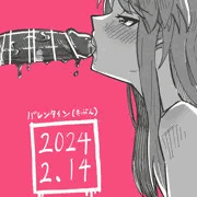 バレンタイン神宮寺