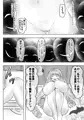 【期間限定】異世界AVで国おこしを！１～１９ページ無料公開