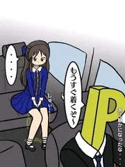 おしっこ我慢できなかった橘ありす