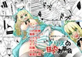 ふたなりアリスの狂ったお茶会