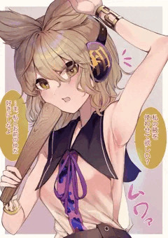 腋みこ