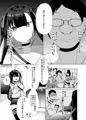 【サンプル】ストーキングしてたトップアイドルに好きな男ができたので催眠で恋人にした。