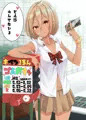 BOXガチャ
