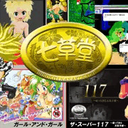 Enty始めてみました。ゲーム完成でプレゼント。MMD乱王ダウンロードも。