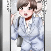 通勤中