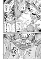 触手マンＶＳフクロウレディ