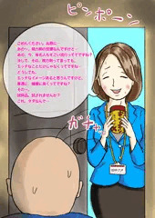がんばれ！ナオさん！