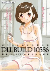 C89 DLL新刊のご案内