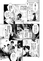 【C91】粂田作品腐向本