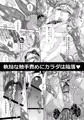 暗闇の凌辱