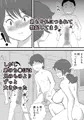 でかチンの弟が母さんを寝取っていた