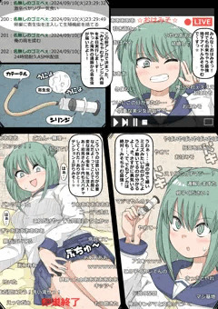【宣伝】「地下アイドルVS虫」配信