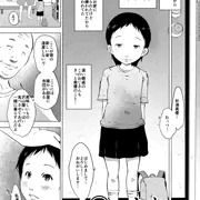 まんが「◯ったねみゆちゃん」全８P