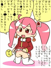 はいてない後継者。