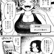 配信者に催眠をかけよう！