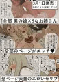 新作！「男の娘はお姉さんにお尻の穴を掘られたい」3月1日発！！