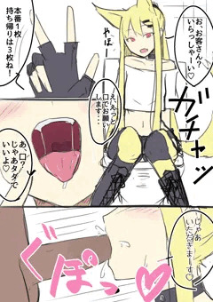 うちのこえっち1