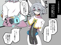 電脳ちゃんレ〇プ！