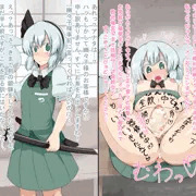 即堕ち催眠妖夢ちゃん