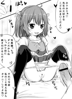 ろりこんレッスン！