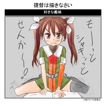 すきすき利根さん