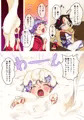 生クリーム埋め針妙丸