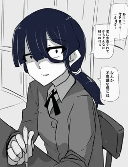 地味らしい
