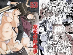【宣伝】家元本、電子書籍化