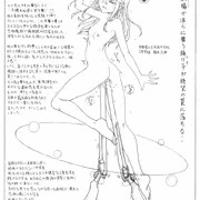 地下劇場の舞姫