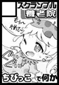 冬コミフェ●リル本サンプル