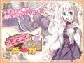 ケモミミッ娘薬剤師の受難_製品版発売中！