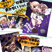 夏コミに参加します