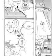 腸内彼女2