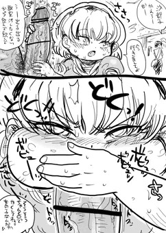 お上品フェラ