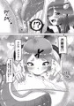 ふたなりお嬢様に拾われた竜人男の娘メイド