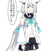 白上様