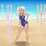クロエはスク水でお兄ちゃんにアピールする