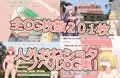 もんむす・くれすと！　サキュバスだらけの搾精村