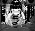 入学前の子と【恋人】になりました