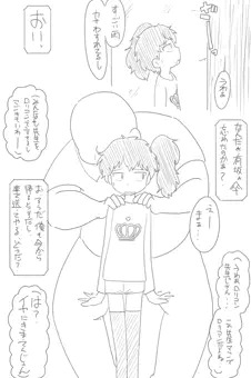 送迎(オリジナル)