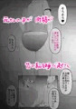 夫の同僚がハメサー時代の元カレだった件